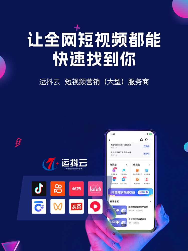 全媒體代運營_銳拓榮耀